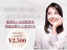 ホワイトニングショップ 越谷店
