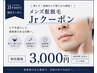 Jrクーポン!髭脱毛