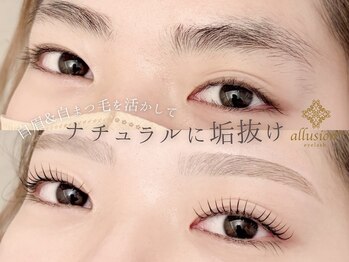 アリュージョン(allusion)の写真/10万人施術経験から得た独自の目元分析で叶う《貴方に似合う》をオ-ダ-メイド!ナチュラルで美しい目元へ♪