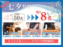まいれ鍼灸整骨院 整体院 長浜院