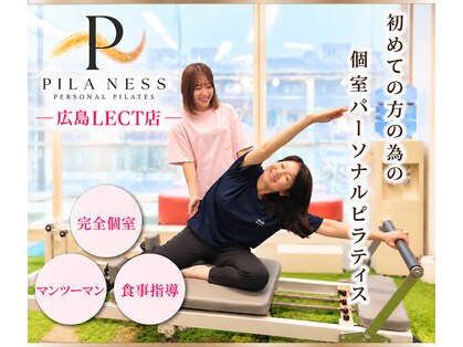 ピラネス レクト店(PlLA NESS)の写真