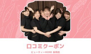 口コミ投稿専用0円