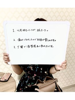 プレヴェール 神戸三宮/脱毛ご来店ありがとうございます