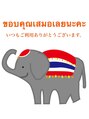 グッドタイ/タイ古式マッサージ  グッドタイ