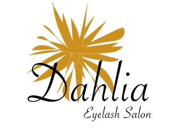 ダリア(Dahlia)