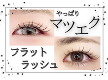 プレイズ(Praise)/マツエク/パリエク/フラット