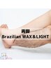 【床に落ちるスネ毛。。解消！】お試し♪両脚MIX脱毛（WAX+光）¥16000→¥8800