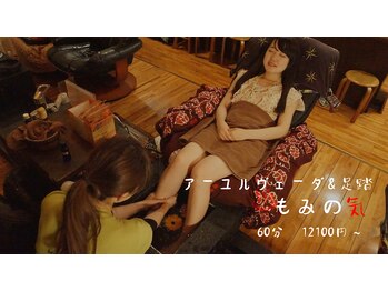 もみの気ハウス 渋谷道玄坂店/14種類のアーユルヴェーダオイル