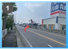 ホワイトニングショップ 甲賀店/土山方面からお越しの方1