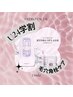 【学割U24】いちご毛穴卒業♪肌触りつるつる！ハイドロフェイシャル　¥4990