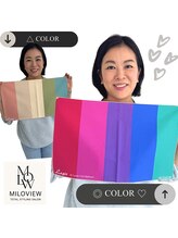 ミラビュー(MILOVIEW)/魅力を解く鍵はあなたの色