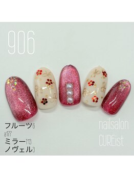 キュアイスト 所沢店(CUREist)/