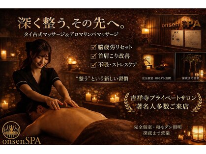 オンセンスパ 吉祥寺店(onsenSPA)の写真
