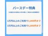 【誕生日はお得にホワイトニング★】お誕生日前後1か月でご来店のお客様限定