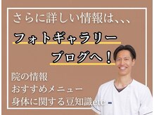 岡崎整体院回復堂の雰囲気（「本気で悩みを改善したい方が通う」google口コミ5.0高評価）