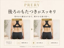 プレリー 自由が丘店/背中年齢を整える