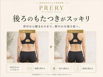 プレリー 自由が丘店/背中年齢を整える