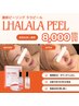 7月限定！夏の紫外線に負けない肌ケア！ララピール+マスクLED付￥17000→￥8000