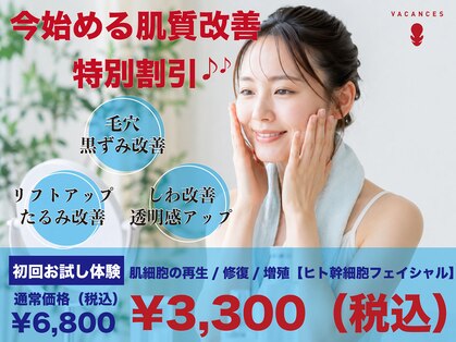 ヴァカンス 池袋店(VACANCES)の写真
