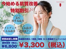 ヴァカンス 池袋店(VACANCES)