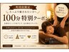 町田店限定クーポン☆【もみほぐし+ヘッド+足つぼリフレ100分】￥7800