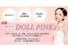 県内希少！　メラニンケア　ドールピンク。乳輪or唇。