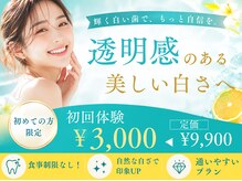LBSホワイトニング 渋谷店