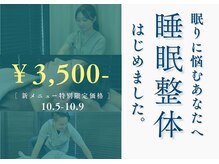 サンメディカル鍼灸整骨院の雰囲気(10月5日~9日限定イベント予約受付中!)