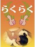 【平日10:00～18:00時まで限定クーポン】もみほぐし 60分　3800円
