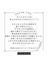ザバーム 銀座店(THE BALM)/THE BALM銀座店♪口コミ紹介