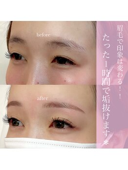 ホワイトアイ 堺東(WHITE EYE)/◇たった1時間で垢抜ける!