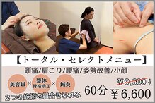 キュアメディカル鍼灸整骨院
