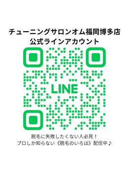 チューニングサロンオム 福岡博多店(tuning salon homme)/公式ライン「@630qcllc」