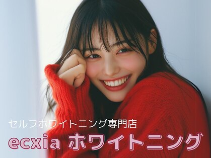 エクシアホワイトフジ(ecxia white fuji)の写真