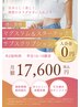 【サブスク】1番人気メニュー♪マグスリム＆スターテック/月2回17,600