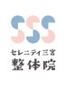 ＜２回目以降の方ご愛顧クーポン＞60分（頭痛改善＋整体）6500円→5500円