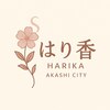 ハリカ(harika)のお店ロゴ