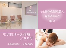 創ボディデザイン 前橋店(創 BODY DESIGN)