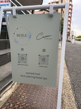 リイル バイ クレビア(REILE by Crebia)/スタンド看板