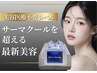 【人気No1】立体小顔フルコース◇脂肪燃焼サーマクール+ヒアル導入で憧れ顔へ