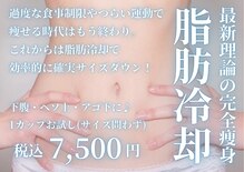 エクラ イオンモール徳島店(ECLAT)