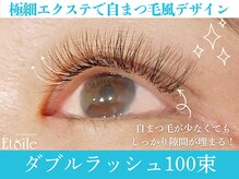 エトワール(Etoile)/極細エクステで自まつ毛風◎
