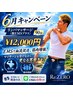 【6月キャンペーン リンパマッサージ(腹EMSプラス)90分】¥12,000円