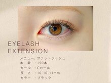 ニュイ 新潟万代店(nuit)/フラットラッシュ/マツエク/新潟