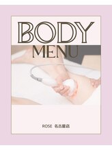 ヴィータローズディセ 名古屋本店(VITA ROSE Desse)&nbsp;痩身 メニュー
