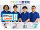 小竹向原さわやか整骨院の写真