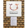ヒダマリ(hidamari)ロゴ