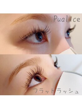 ピュアリス(Pualice)/ブラウンカラーエクステ