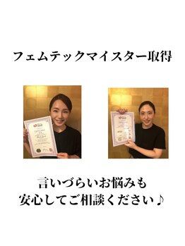 和 ゼンエニシ(Zen enishi)/資格取得したスタッフが担当！