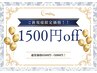 【当店の基本コース！】炭酸ドライヘッドスパ＋首・肩甲骨ほぐし60分￥5000
